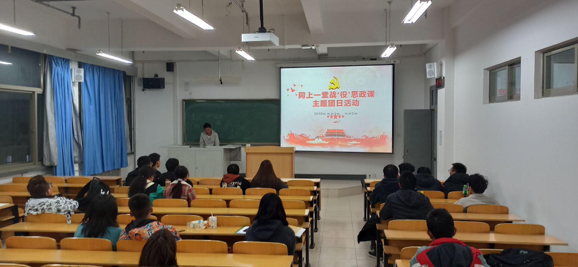 同上一堂战疫思政课团组织活动2019级化学2班团组织活动