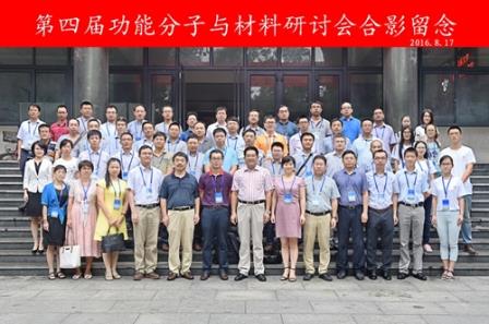 兰州大学化学化工学院