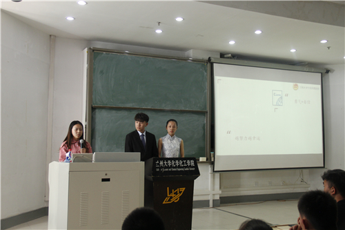 兰州大学化学化工学院