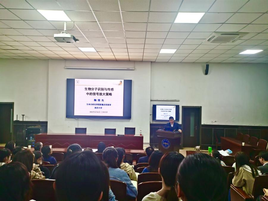 植物学学术会议：探索植物世界的奥秘