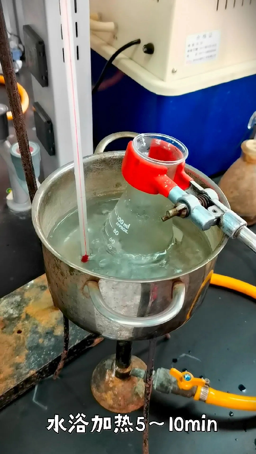 在锥形瓶中加入3.