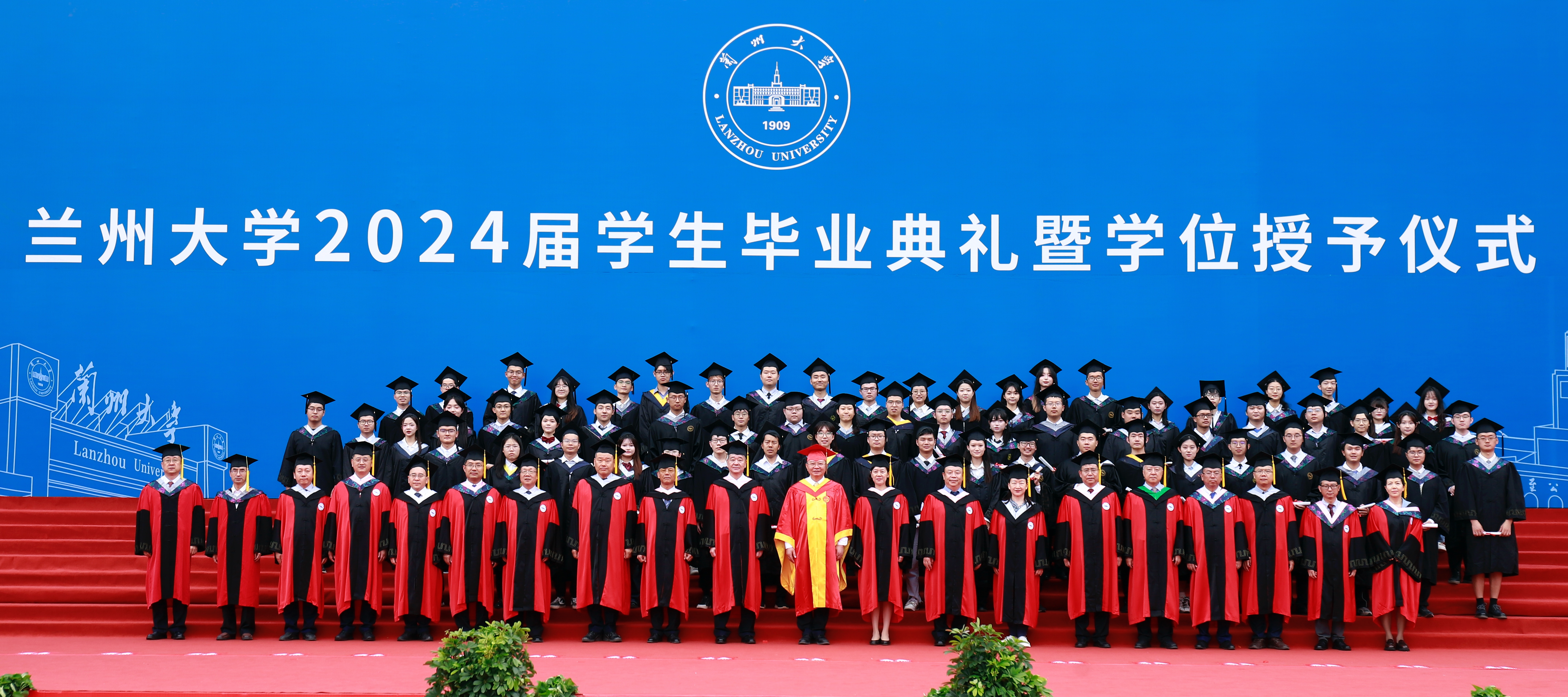 兰州大学2024届学生毕业典礼暨学位授予仪式合影-化学化工学院.jpg