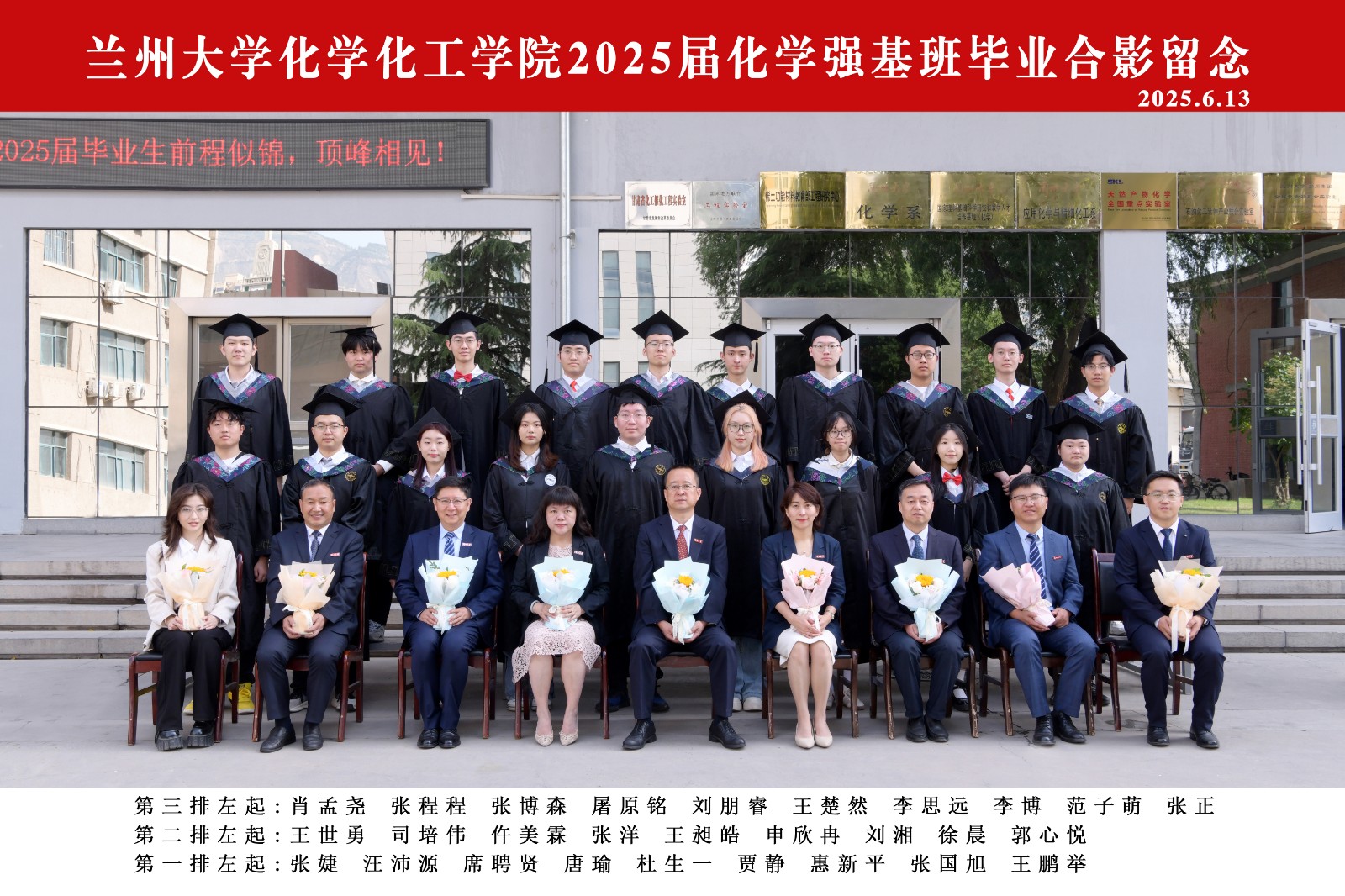 化学强基班.jpg