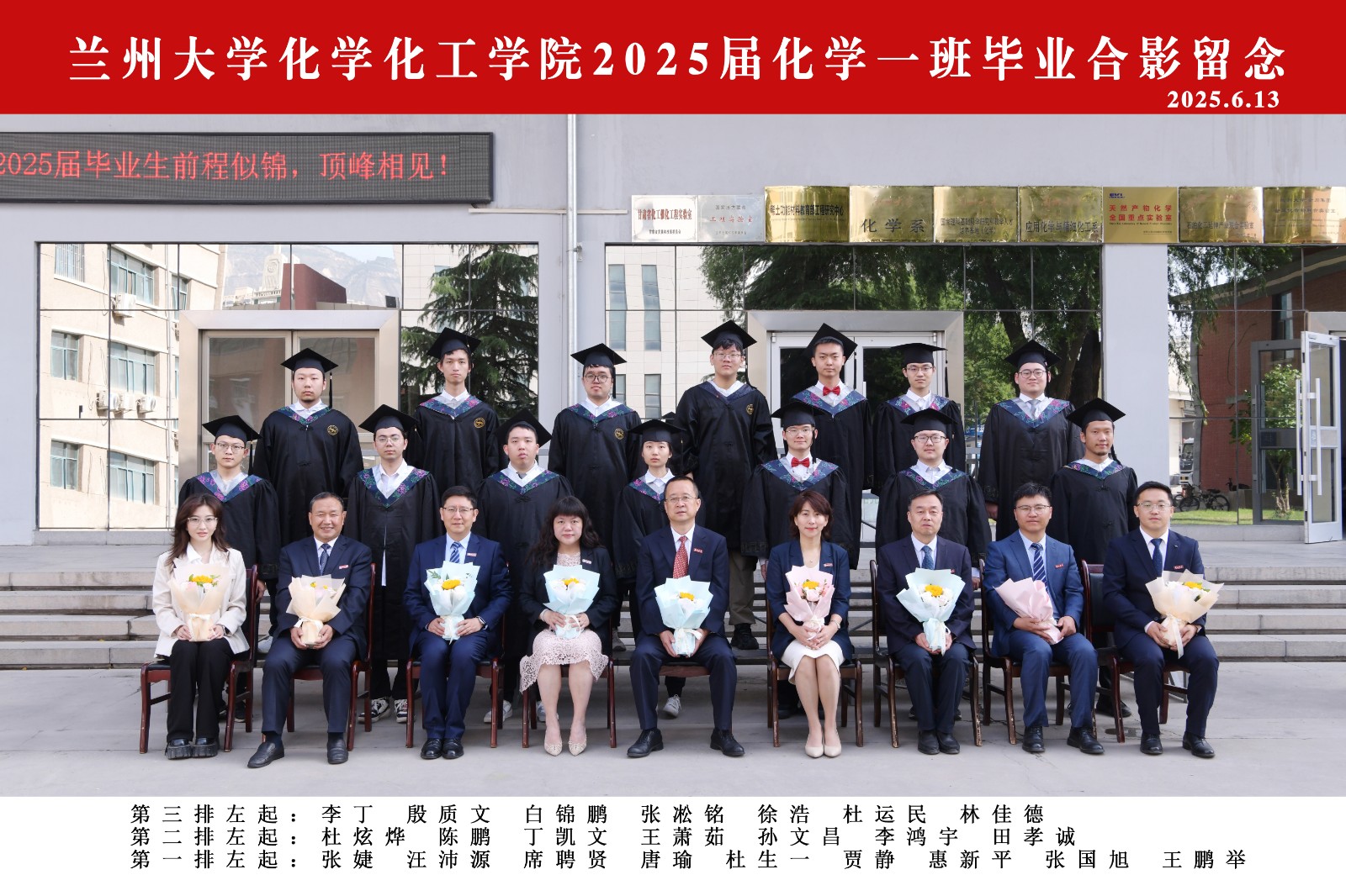 化学一班.jpg