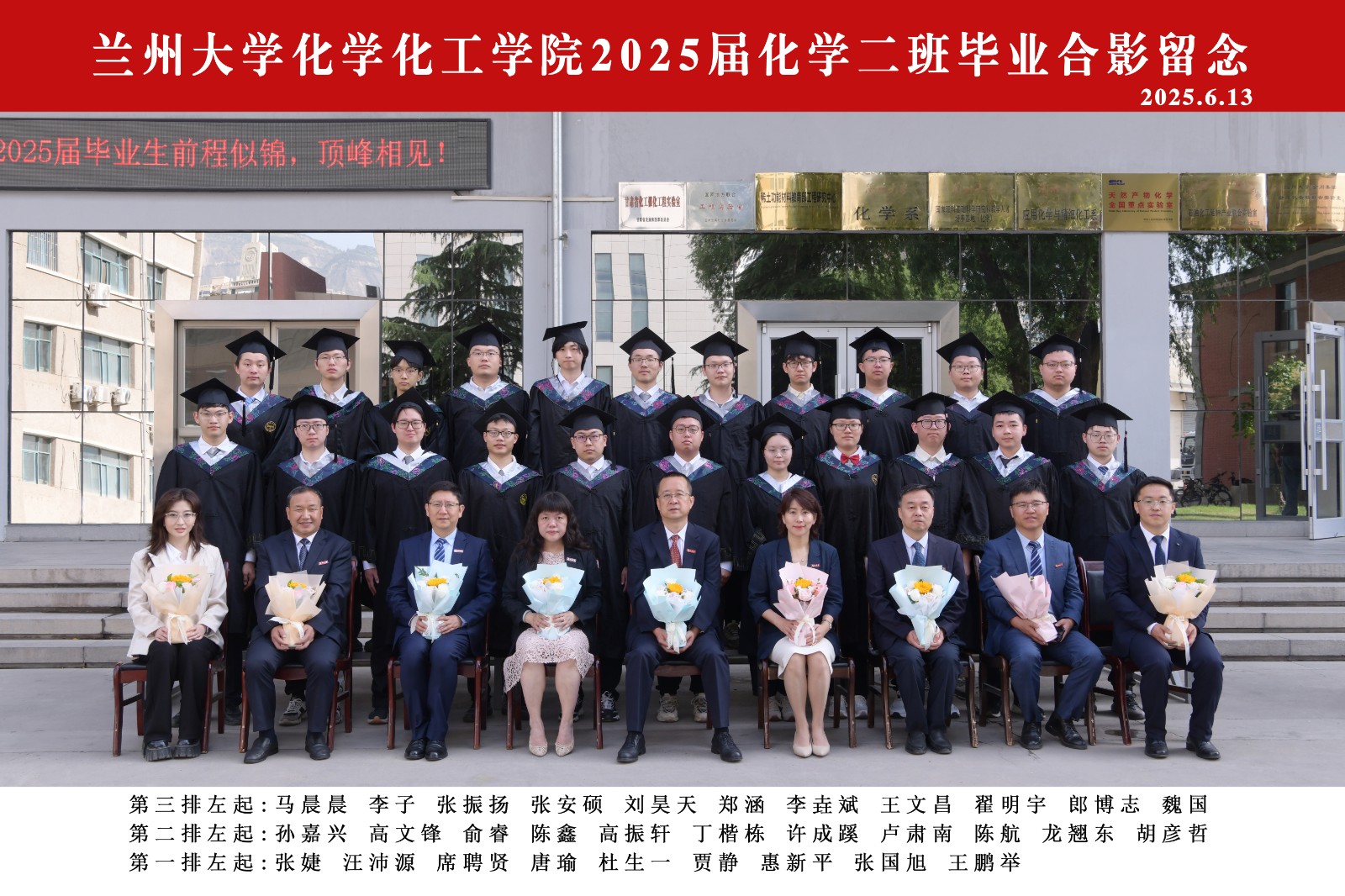 化学二班.jpg