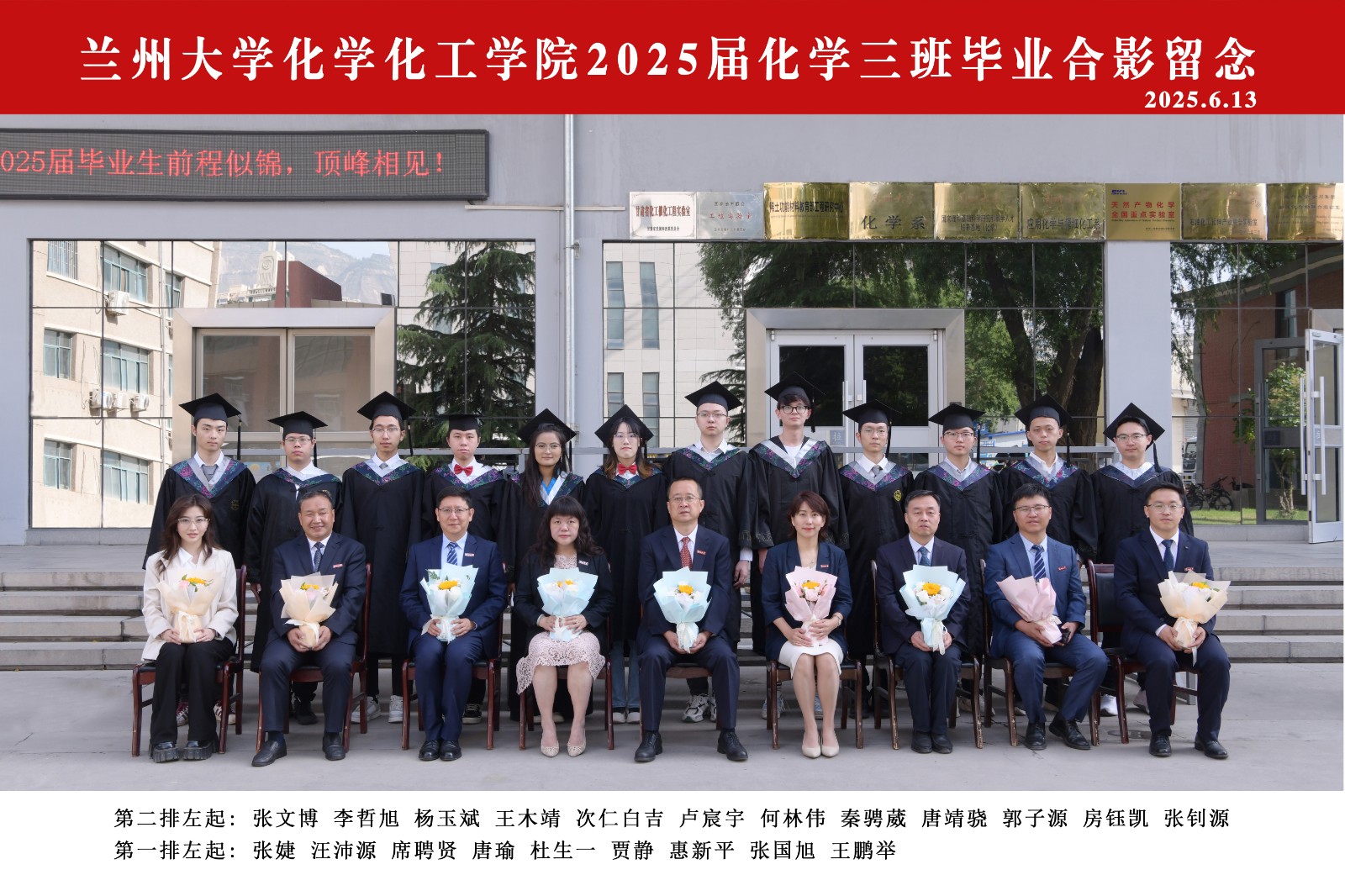 化学三班.jpg