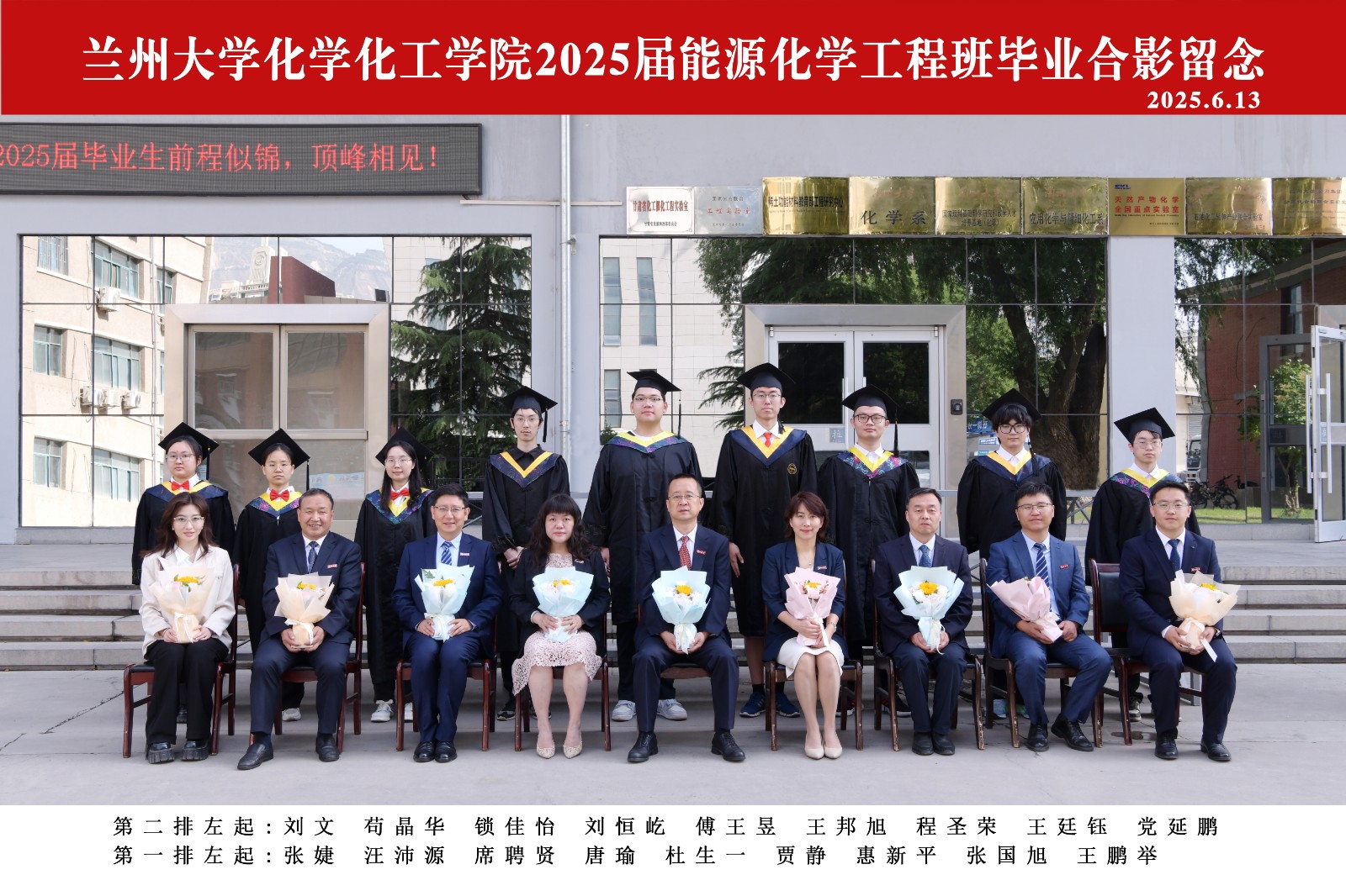 能源化学工程班.jpg