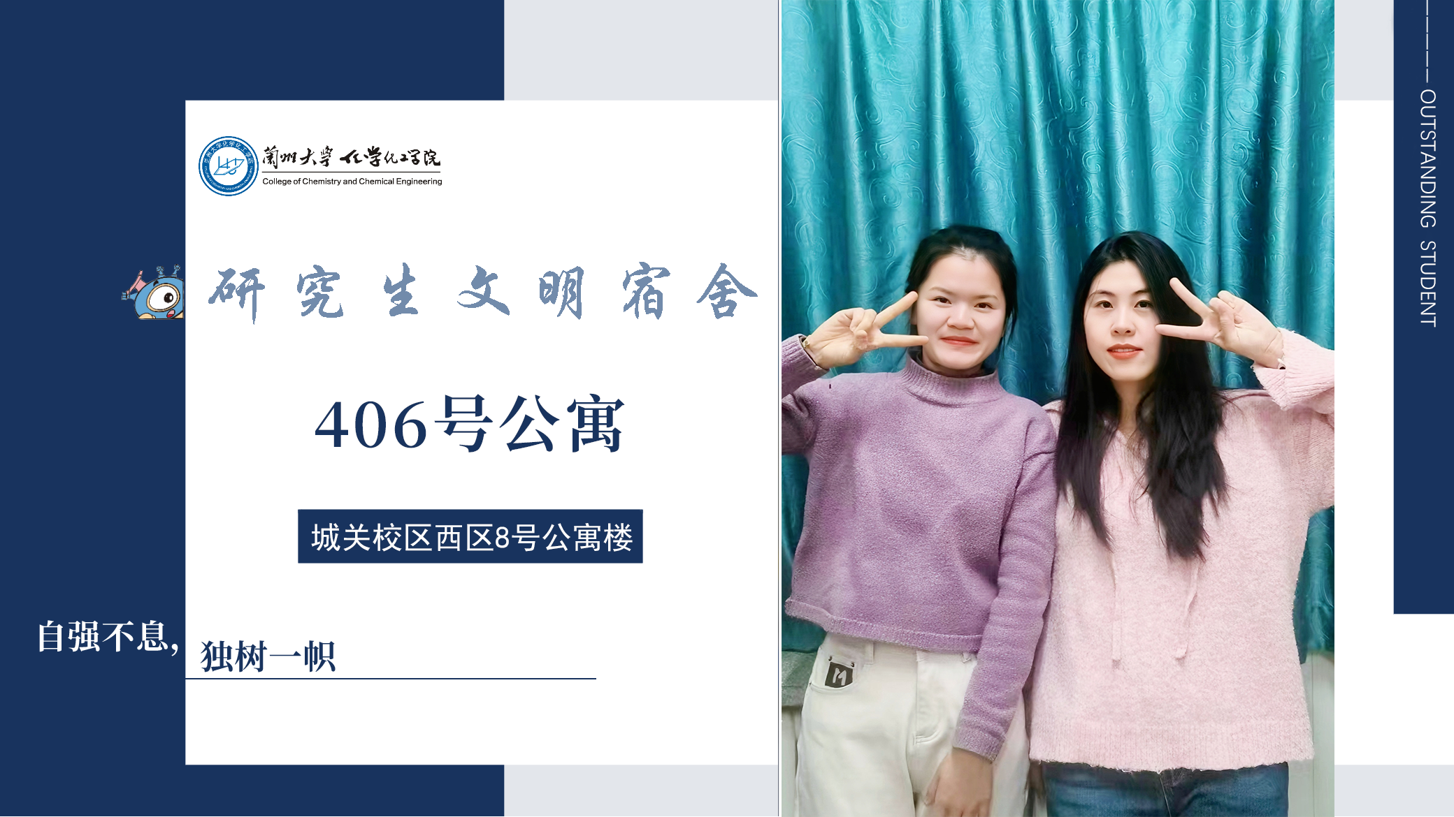 城关校区西区08号公寓楼406宿舍.png