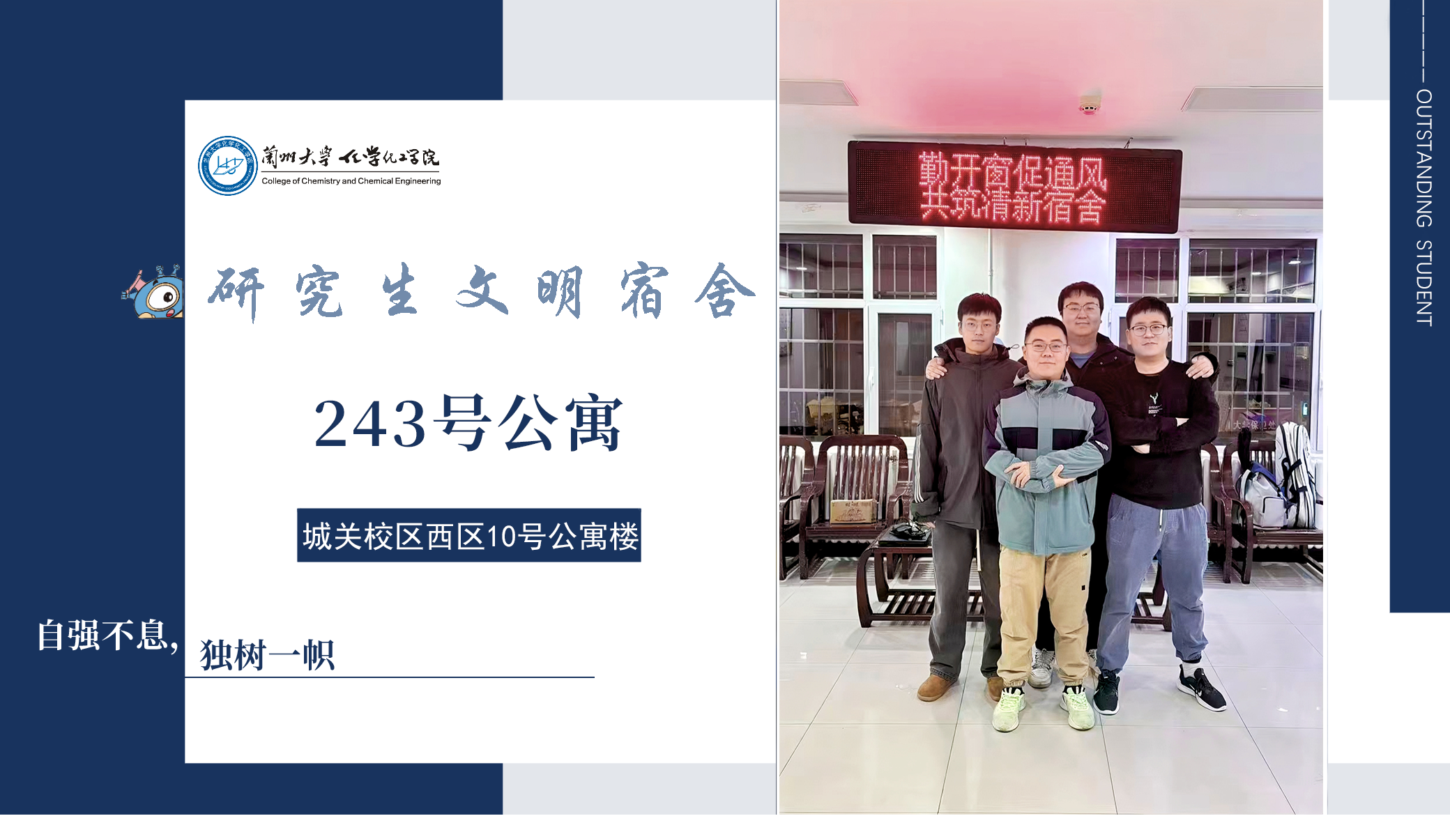 城关校区西区10号公寓楼243宿舍.png