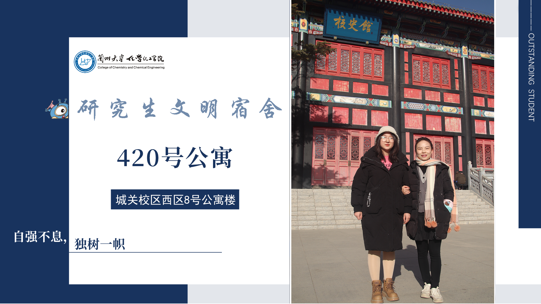城关校区西区08号公寓楼420宿舍.png