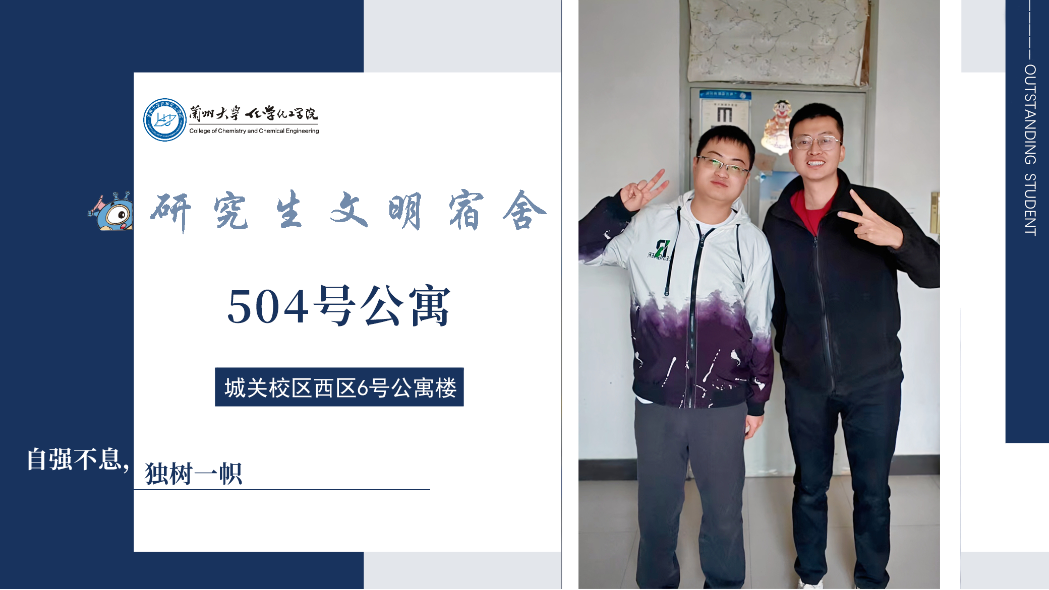 城关校区西区06号公寓楼504宿舍.png