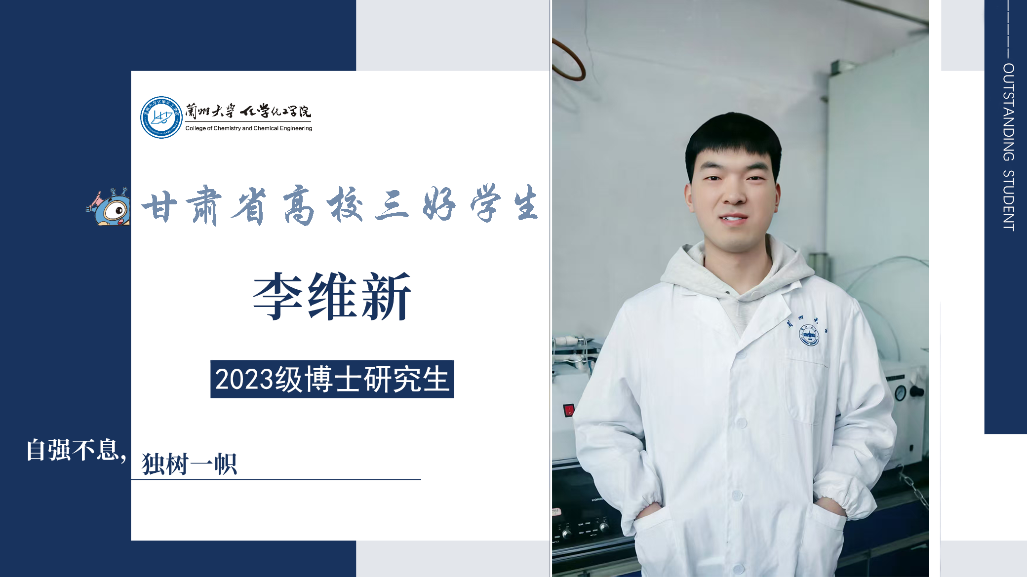 李维新.png