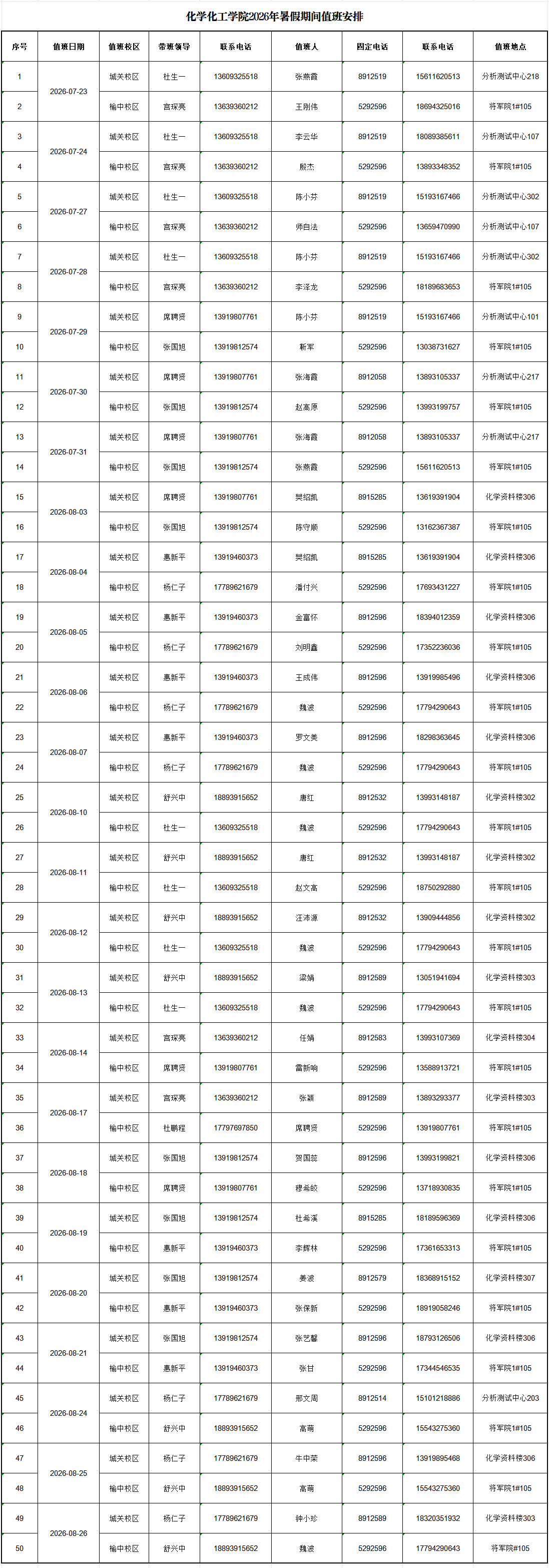 1784712358879168.png 微信图片_2026-07-22_172541_269.png