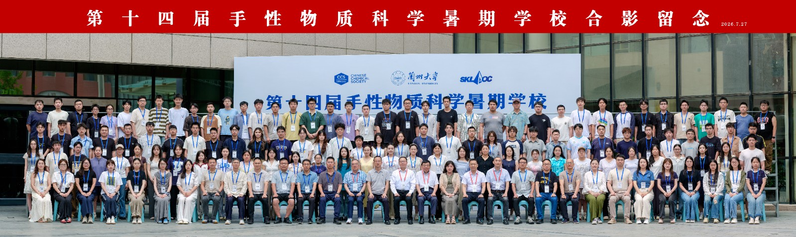 参会师生合影.jpg