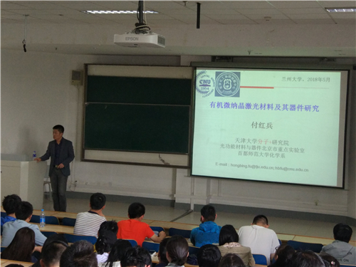 卓越计划北京大学张锦教授天津大学付红兵教授做客近代化学前沿讲座